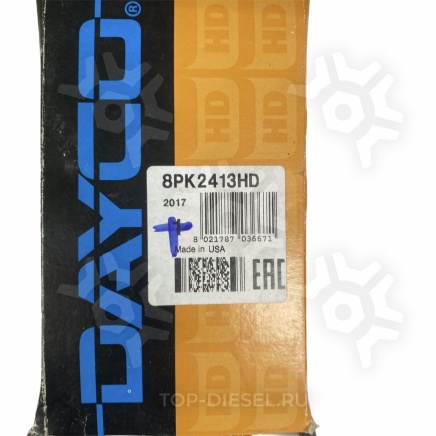 8PK2413HD Ремень поликлиновой привода генератора вентилятора 8PK2413 Freightliner Caterpillar Dayco купить